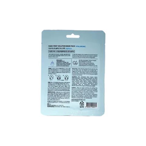 DABO Hyaluronic First Solution Mask Pack - 3
