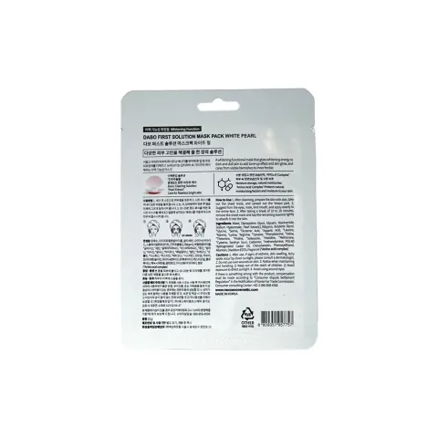 DABO White Pearl First Solution Mask Pack - 3