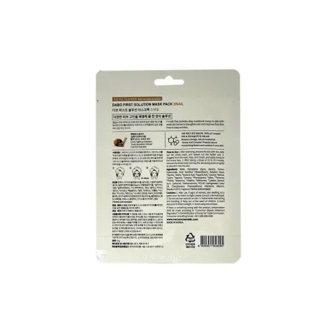 DABO First Solution Mask Pack (Sheet Mask) – Snail Gold - 3