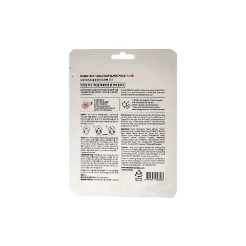 DABO First Solution Mask Pack (Sheet Mask) – Rose - 3